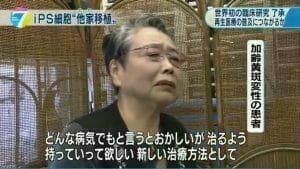 NPO法人　黄斑変性友の会　会員堀部さん