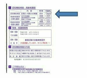 公安委員会からの通知