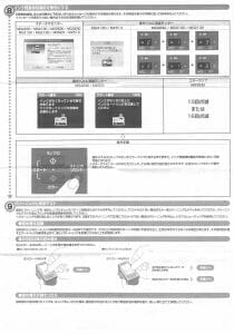 MG3630Ink 注入方法２