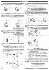 MG3630Ink 注入方法