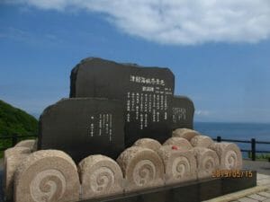 津軽海峡冬景色の歌碑