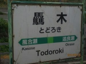 こんな字がある？