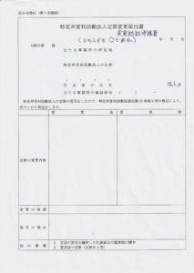 大阪府と大阪市の一体化が検討されているが、市民に身近な書類の一体化を提案したい。書類の具体的な一体化の案を示す。