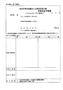 具体的な一体化の案