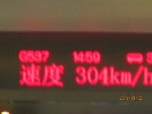 時速３０４ｋｍ